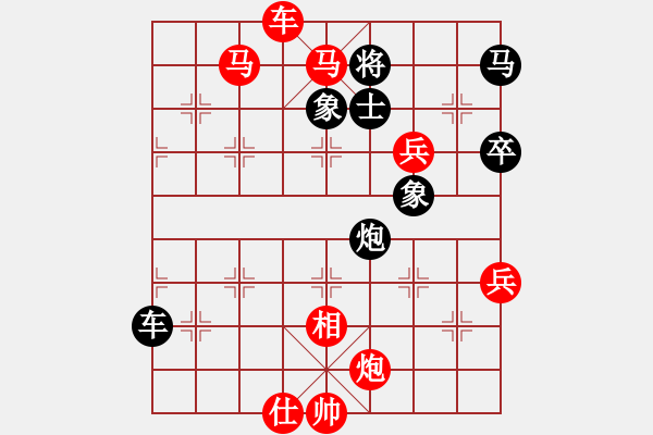 象棋棋譜圖片：橫才俊儒[292832991] -VS- 飛天[1010899892] - 步數(shù)：80 