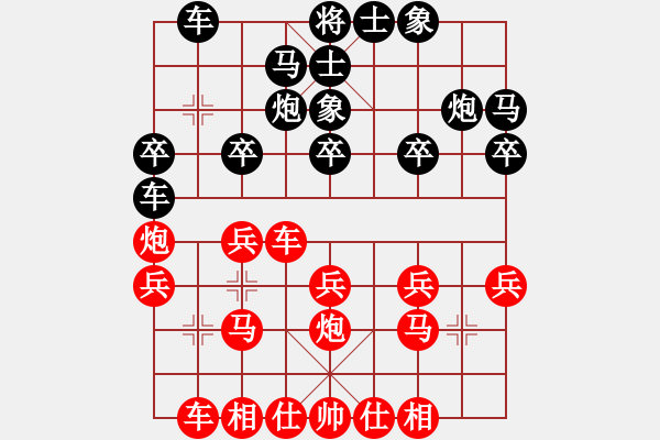 象棋棋譜圖片：冰峰棋舞(1段)-勝-弈學(xué)(2段) - 步數(shù)：20 