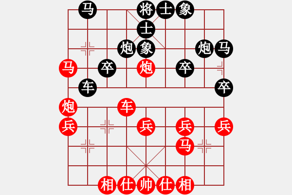 象棋棋譜圖片：冰峰棋舞(1段)-勝-弈學(xué)(2段) - 步數(shù)：30 