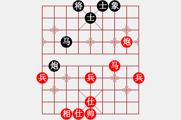 象棋棋譜圖片：冰峰棋舞(1段)-勝-弈學(xué)(2段) - 步數(shù)：75 