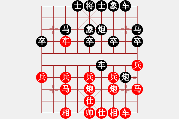 象棋棋譜圖片：火麒麟[紅] -VS- 橫才俊儒[黑] - 步數(shù)：20 