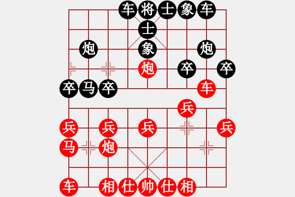 象棋棋譜圖片：竹心(1段)-勝-哈密瓜節(jié)(4段) - 步數(shù)：20 