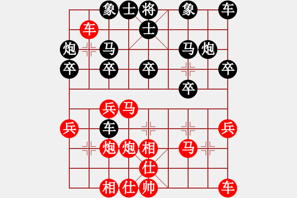 象棋棋譜圖片：流暢(北斗)-勝-茶館(無(wú)極) - 步數(shù)：20 