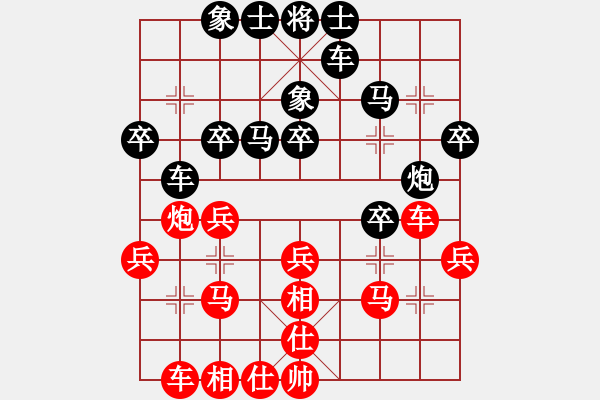 象棋棋譜圖片：無錫殺手(日帥)-和-半只煙(日帥) - 步數(shù)：30 