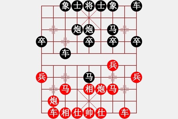 象棋棋譜圖片：靈水很涼(6段)-和-失落的風(fēng)箏(6段) - 步數(shù)：20 