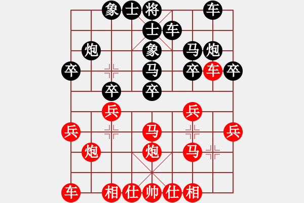 象棋棋譜圖片：我想喝啤酒(8星)-負-商君(7星) - 步數(shù)：20 