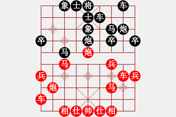 象棋棋譜圖片：我想喝啤酒(8星)-負-商君(7星) - 步數(shù)：30 