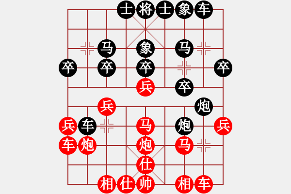 象棋棋譜圖片：欲擒故縱(9星)-負(fù)-找星星(4星) - 步數(shù)：20 