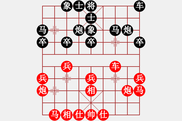 象棋棋譜圖片：巴隸(6段)-和-安順大俠(9段) - 步數(shù)：20 