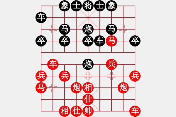 象棋棋譜圖片：文治[紅] -VS- 橫才俊儒[黑] - 步數(shù)：20 