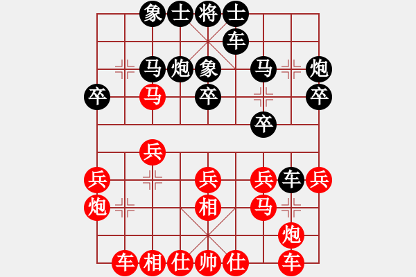 象棋棋譜圖片：紫金戰(zhàn)神(1段)-和-漲漲棋(4段) - 步數(shù)：20 