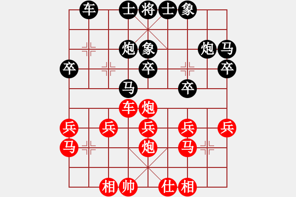 象棋棋譜圖片：樂在棋中[1842506449] -VS- 無名[546713430] - 步數(shù)：28 