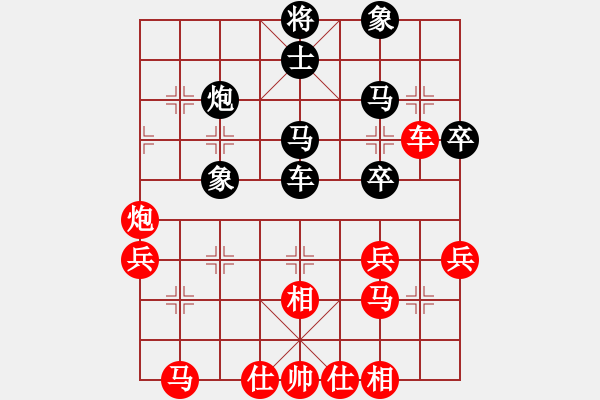 象棋棋譜圖片：我是我的(5段)-負(fù)-醒醒吧阿宅(4段) - 步數(shù)：40 