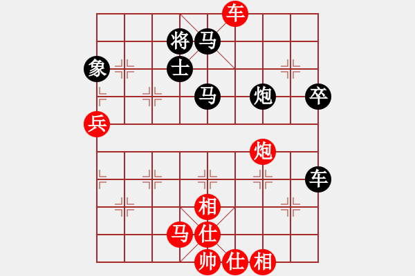 象棋棋譜圖片：我是我的(5段)-負(fù)-醒醒吧阿宅(4段) - 步數(shù)：70 