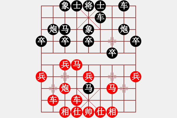 象棋棋譜圖片：情人節(jié)(8段)-負-測試大圣(9段) - 步數(shù)：20 