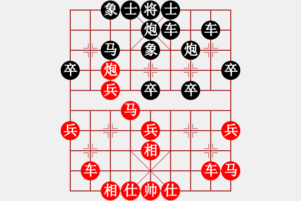 象棋棋譜圖片：情人節(jié)(8段)-負-測試大圣(9段) - 步數(shù)：30 