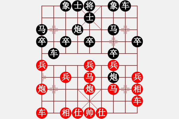 象棋棋譜圖片：橫才俊儒 -VS- 漂亮寶貝[1272766173]（亂攻失守 痛悔之局） - 步數(shù)：20 