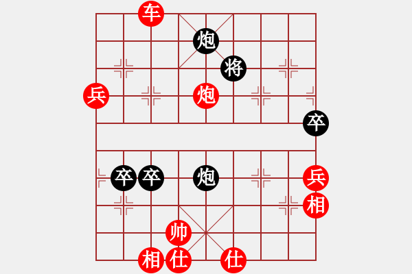 象棋棋譜圖片：橫才俊儒 -VS- 漂亮寶貝[1272766173]（亂攻失守 痛悔之局） - 步數(shù)：80 