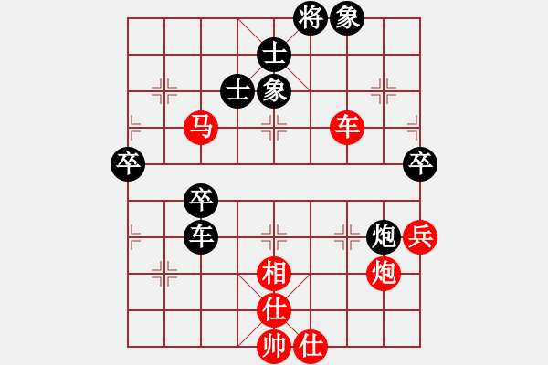 象棋棋譜圖片：棋魂世界(4段)-勝-遼陽付洪(4段) - 步數(shù)：90 