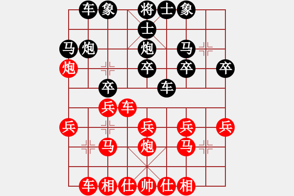 象棋棋譜圖片：順炮局（紅勝） - 步數(shù)：20 