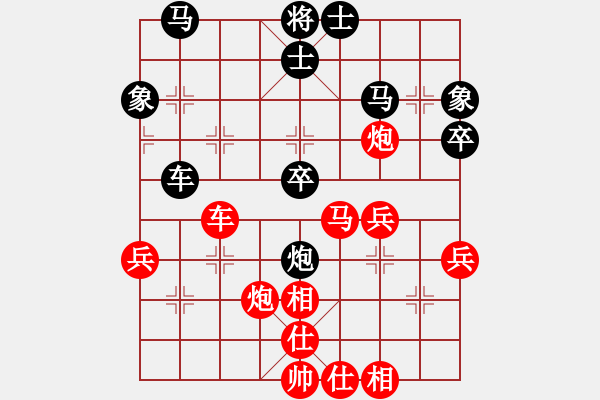 象棋棋譜圖片：順炮局（紅勝） - 步數(shù)：40 