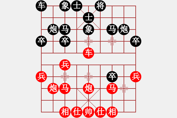 象棋棋譜圖片：太陽(yáng)神(月將)-勝-無(wú)痕公子(月將) - 步數(shù)：30 