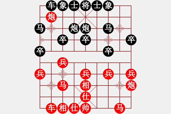 象棋棋譜圖片：永不瞑目(人王)-和-坐地漲價(jià)(7段) - 步數(shù)：20 