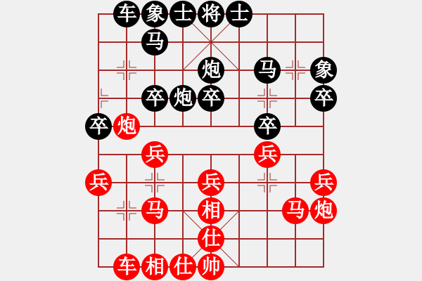 象棋棋譜圖片：永不瞑目(人王)-和-坐地漲價(jià)(7段) - 步數(shù)：30 