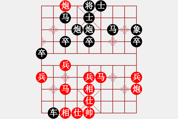 象棋棋譜圖片：永不瞑目(人王)-和-坐地漲價(jià)(7段) - 步數(shù)：40 