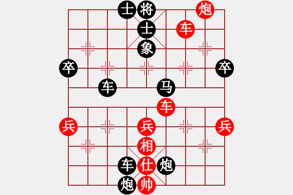 象棋棋譜圖片：楊成福 先負 王興業(yè) - 步數(shù)：50 