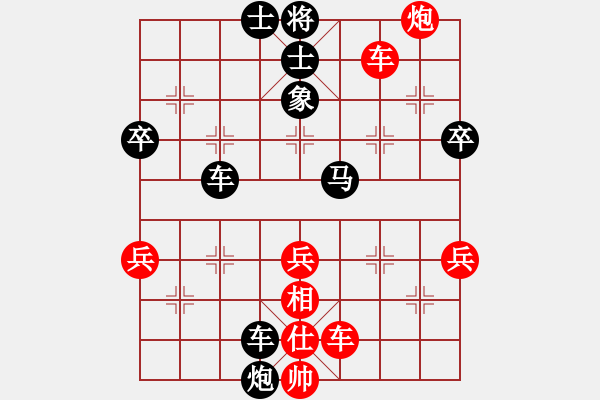 象棋棋譜圖片：楊成福 先負 王興業(yè) - 步數(shù)：51 