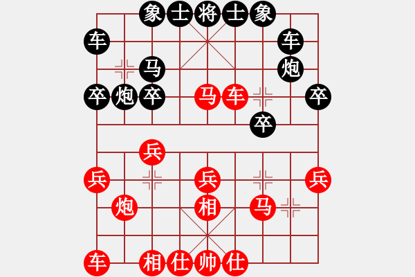 象棋棋谱图片：林进春 先和 黎德志 - 步数：20 