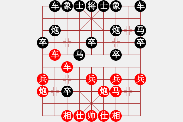 象棋棋譜圖片：17第3屆傅山杯第7輪 崔鳳斌 和 王彥 - 步數(shù)：20 