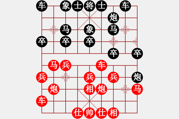 象棋棋譜圖片：士角炮 黑進(jìn)7卒 電腦分析1 怎么保護(hù)邊馬 - 步數(shù)：20 