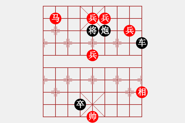 象棋棋譜圖片：41、落花成錦錦上添花 - 步數(shù)：20 