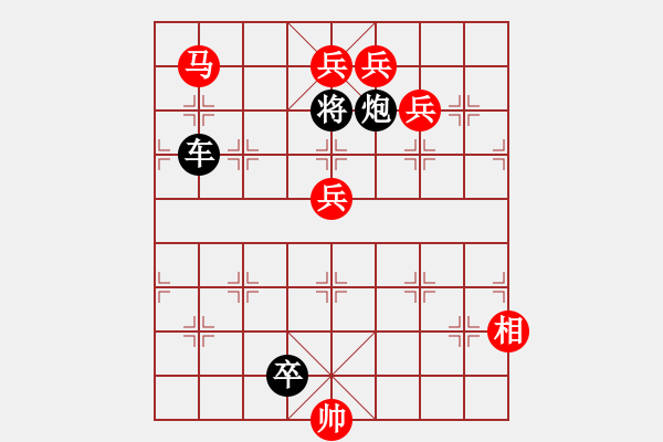 象棋棋譜圖片：41、落花成錦錦上添花 - 步數(shù)：30 