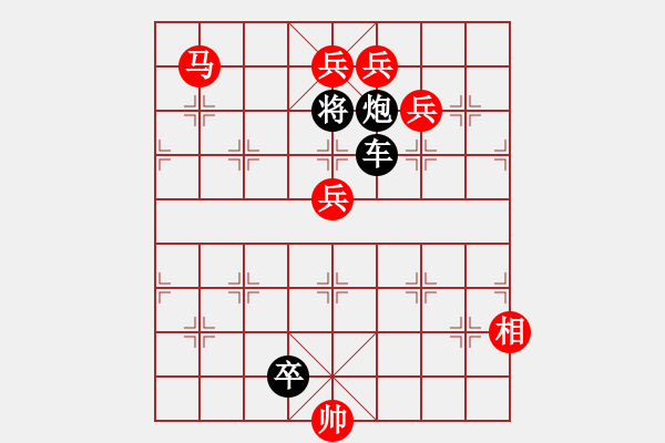 象棋棋譜圖片：41、落花成錦錦上添花 - 步數(shù)：37 