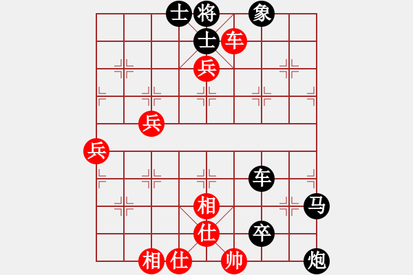 象棋棋譜圖片：小旺仔[214951971] -VS- 橫才俊儒[292832991] - 步數(shù)：80 