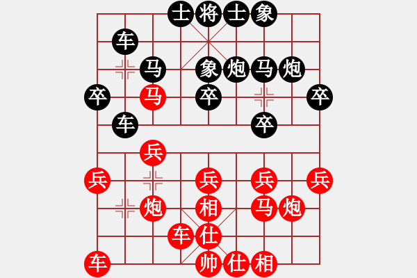 象棋棋谱图片：玉思源 先和 赵冠芳 - 步数：20 