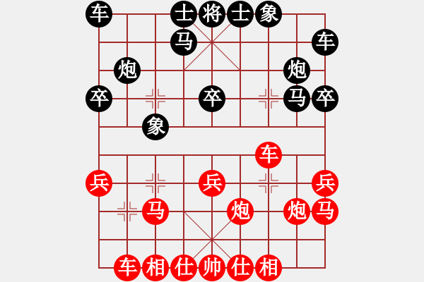 象棋棋譜圖片：緣份社臥春(9段)-和-心系十三族(人王) - 步數(shù)：20 