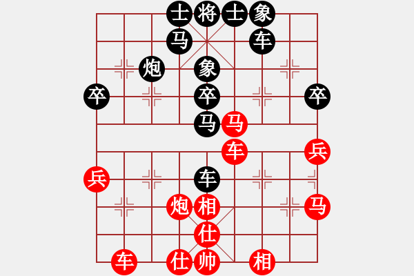 象棋棋譜圖片：緣份社臥春(9段)-和-心系十三族(人王) - 步數(shù)：40 