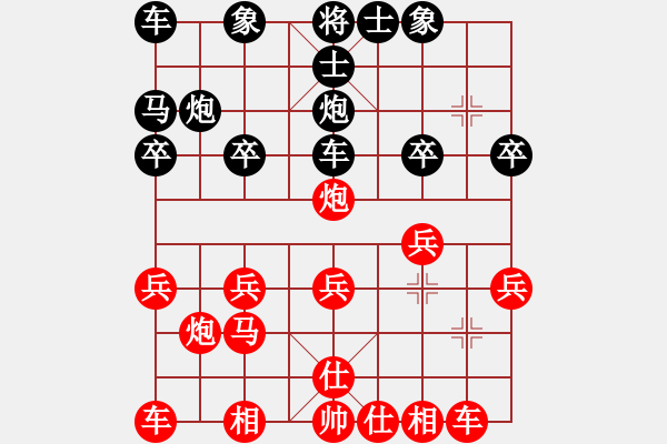 象棋棋譜圖片：王藝 先勝 郭學(xué)武 - 步數(shù)：20 