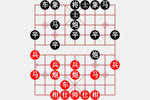 象棋棋譜圖片：飛天盾地(月將)-勝-至尊盟追命(日帥) - 步數(shù)：20 