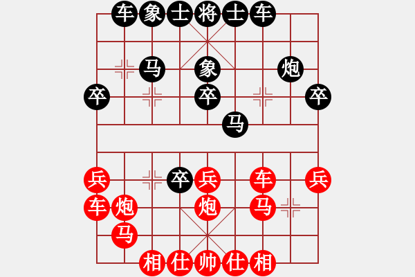 象棋棋譜圖片：黑騎士(3段)-勝-荊州神州行(5段) - 步數(shù)：30 