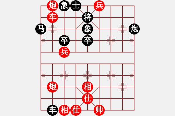 象棋棋譜圖片：黃培祿[748756530] -VS- 狼行天下[2427229072] - 步數(shù)：103 