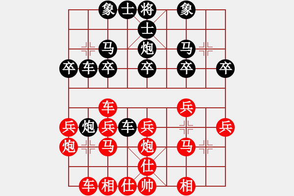 象棋棋譜圖片：黃培祿[748756530] -VS- 狼行天下[2427229072] - 步數(shù)：20 