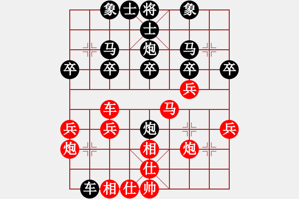 象棋棋譜圖片：黃培祿[748756530] -VS- 狼行天下[2427229072] - 步數(shù)：30 