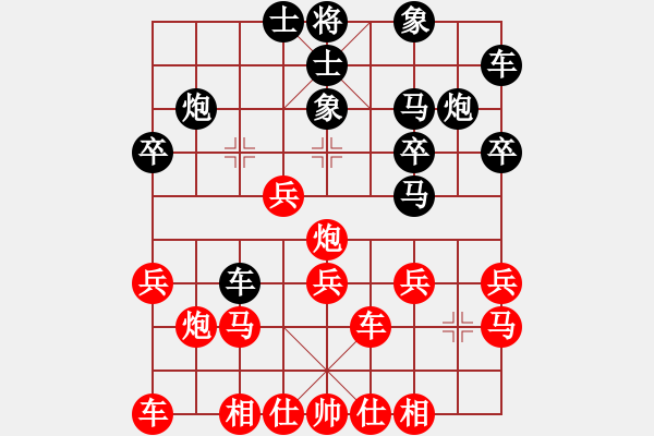 象棋棋譜圖片：茗香思語(9段)-負-china(5段) - 步數(shù)：20 