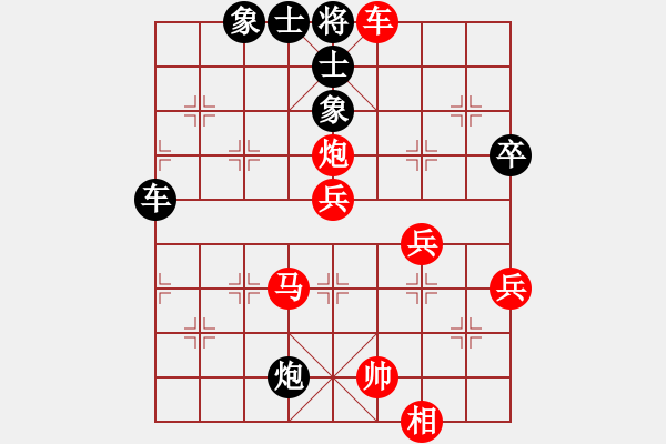 象棋棋譜圖片：南非世界杯(4段)-勝-一網(wǎng)情(4段) - 步數(shù)：67 