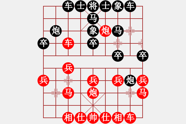 象棋棋譜圖片：葬心紅負(fù)辛景云〖對(duì)兵局〗 - 步數(shù)：20 